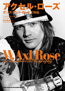 長瀬 智也(N' ほんのりW.Axl Rose): ごきげんは心のごちそう 長瀬 智也(N' ほんのりW.Axl Rose): ごきげんは心のごちそう